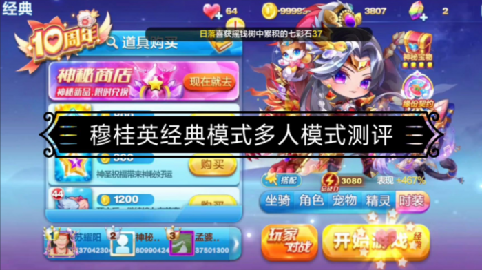 天天酷跑什么加分最高2