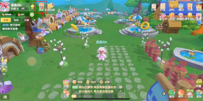 摩尔庄园温泉池怎么买1