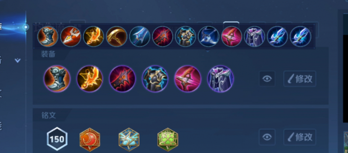 王者荣耀马可对线怎么搭配出装铭文3