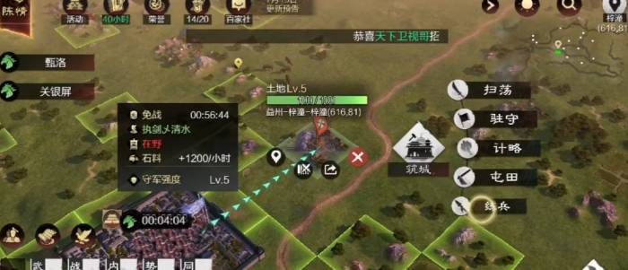 率土之滨怎么快速练兵3