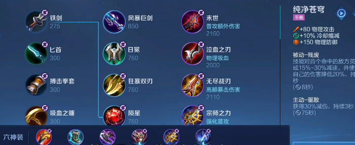 王者荣耀铠打野出装怎么搭配1