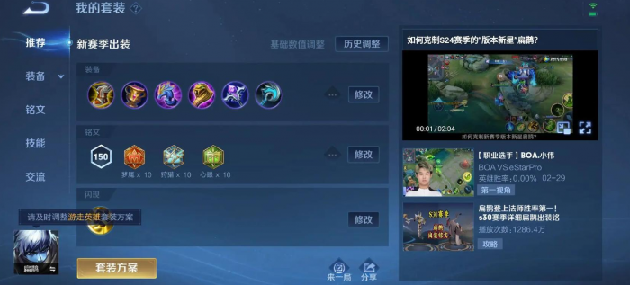 王者荣耀扁鹊出装怎么出_扁鹊的出装 王者荣耀扁鹊出装怎么出_扁鹊的出装