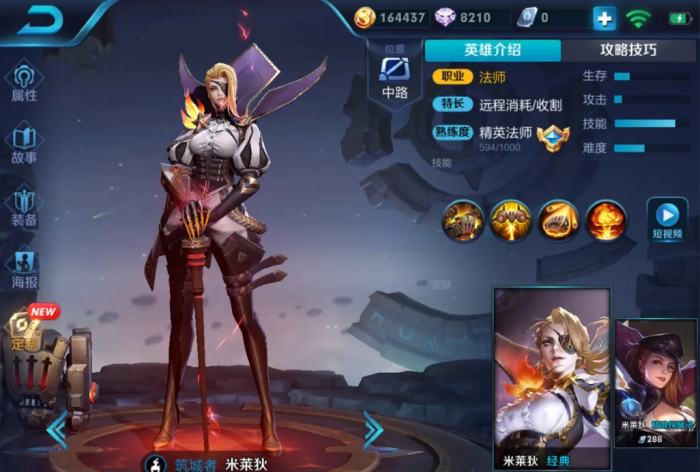 王者荣耀米来狄出装是什么1