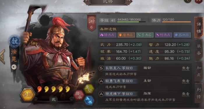 三国志战略版徐晃为什么主将1