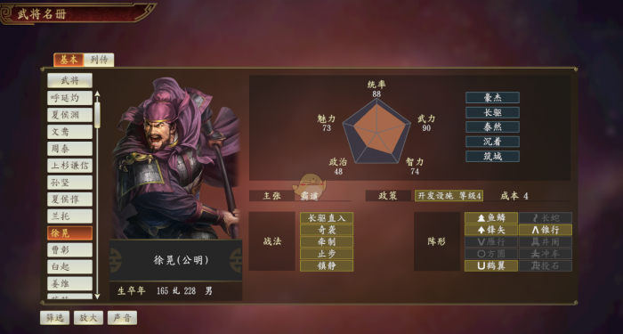 三国志战略版徐晃为什么主将2