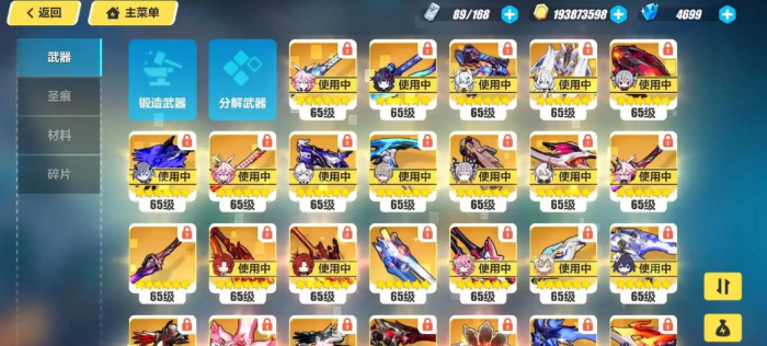 崩坏3磁暴斩怎么升为重磁暴斩1