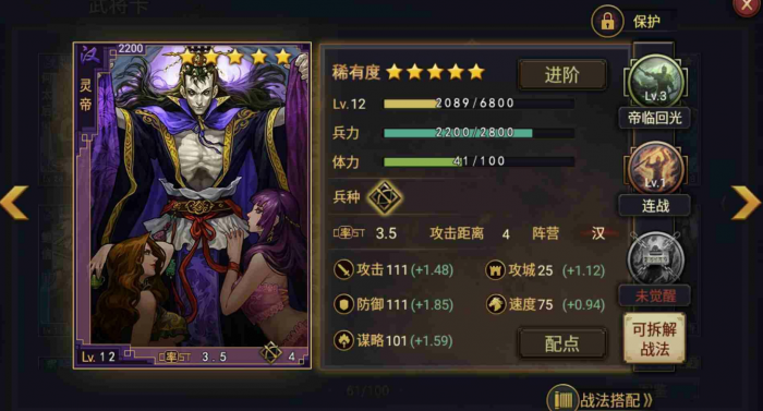 率土之滨灵帝战法怎么配_率土之滨灵帝组合思路