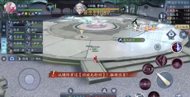 新笑傲江湖96级团本隐藏怎么玩3