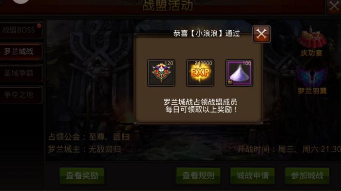 全民奇迹装备在哪里打造2