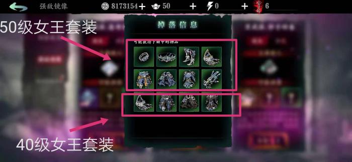 影之刃3女王8件套在哪里刷2