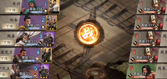 攻城掠地周泰副本怎么过_攻城掠地周泰副本攻略