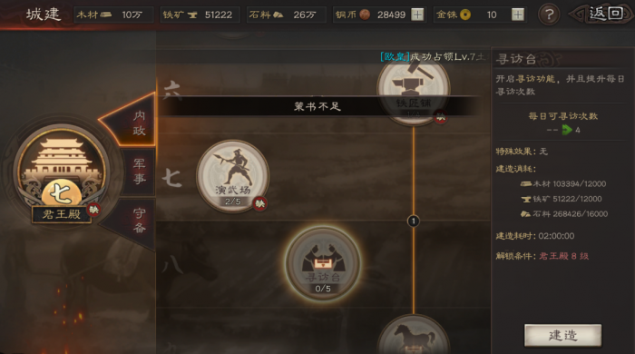 三国志战略版神将吕布怎么获得2