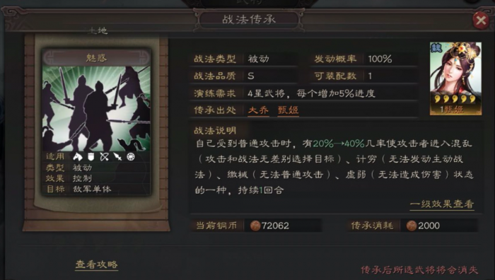 三国志战略版箕形阵如何获得1