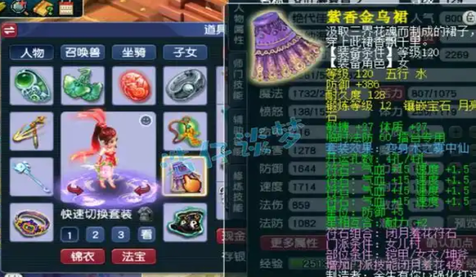 梦幻西游女儿村怎么群封2