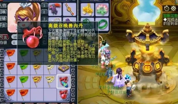 梦幻西游内丹怎么获得1