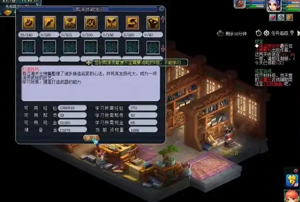 梦幻西游跑商怎么快1