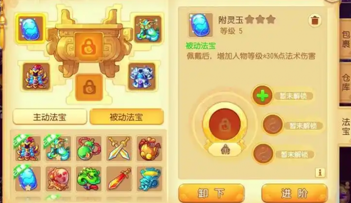 梦幻西游手游头盔的魔法加什么2