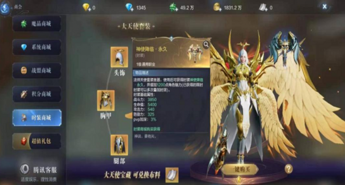 全民奇迹2大天使怎么获得武器1