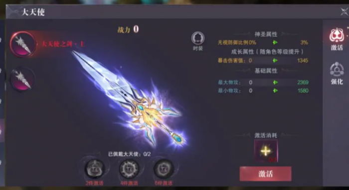 全民奇迹2大天使怎么获得武器2