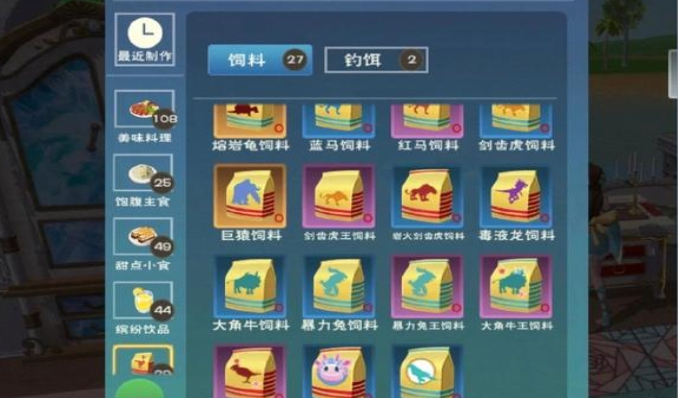 创造与魔法暴力兔王饲料怎么做2