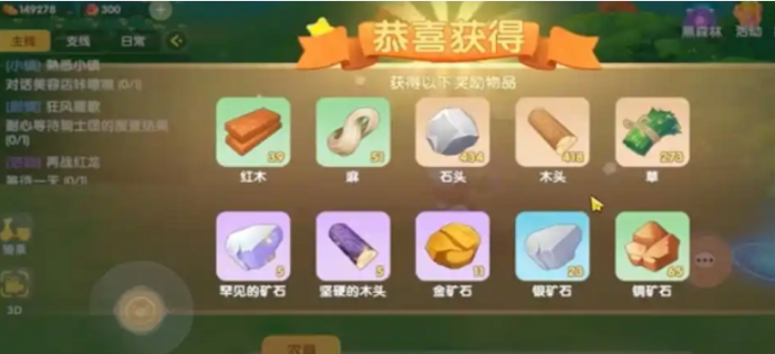 摩尔庄园怎么制作中级鱼竿2