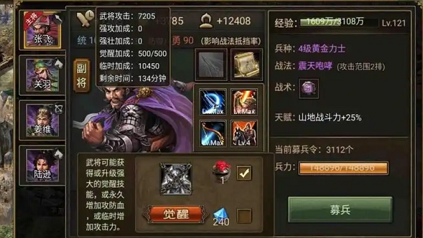 攻城掠地157副本魏续怎么过_攻城掠地副本魏续怎么过