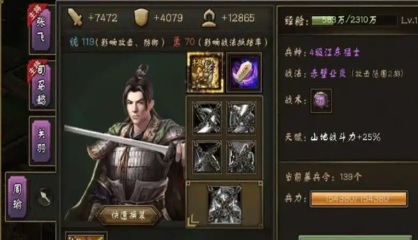 攻城掠地手游夏侯惇副本怎么过2