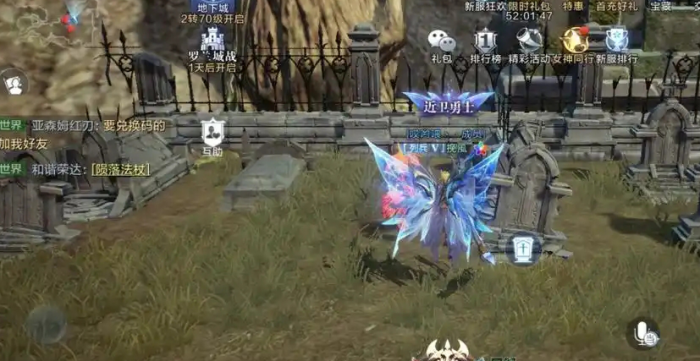 全民奇迹2奇遇任务怎么触发_全民奇迹2奇遇任务奇迹之翼