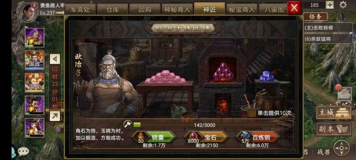 攻城掠地神匠怎么开启1