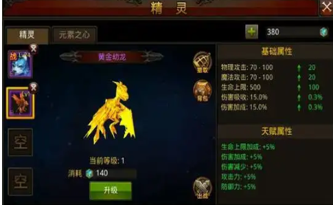 全民奇迹精灵奇缘有什么用2