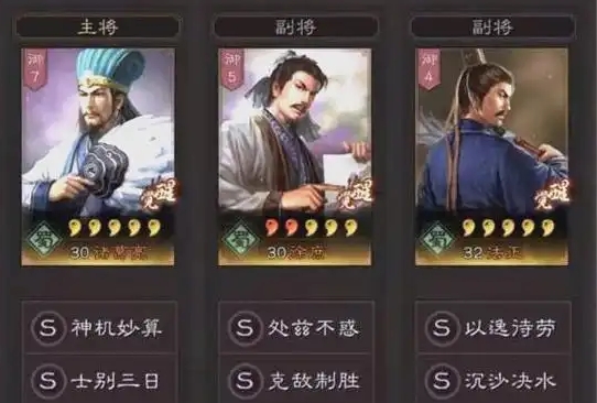 三国志战略版西蜀之智克什么队1