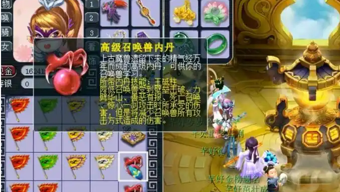 梦幻西游内丹怎么打_梦幻西游内丹怎么替换