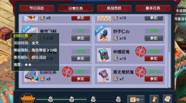 梦幻西游封妖69需要什么属性_梦幻69封妖要什么属性