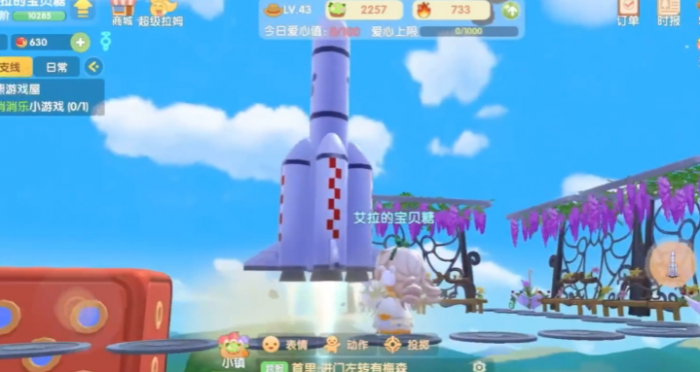 摩尔庄园手游火箭怎么飞最高2