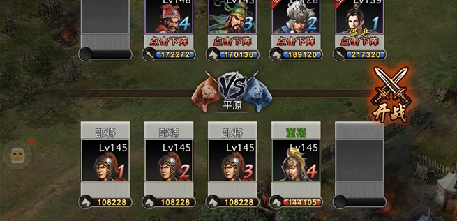 攻城掠地150级开启什么1