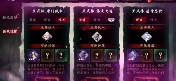 影之刃3套装武器怎么获得3