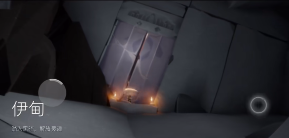 光遇伊甸献祭怎么进3