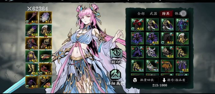 影之刃3暗梦蔷薇带有什么用1