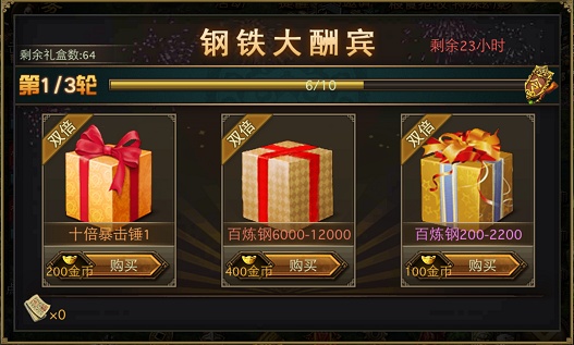 攻城掠地四倍铸造锤在哪买1