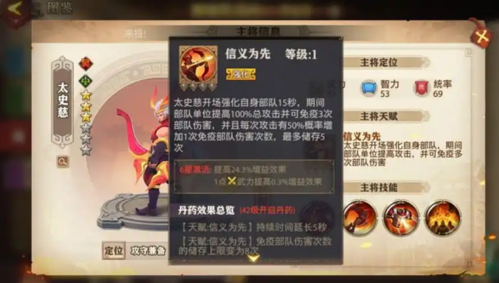 少年三国志零战前弓手篇怎么过3