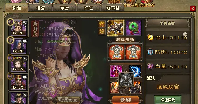 攻城掠地道具怎么装备2