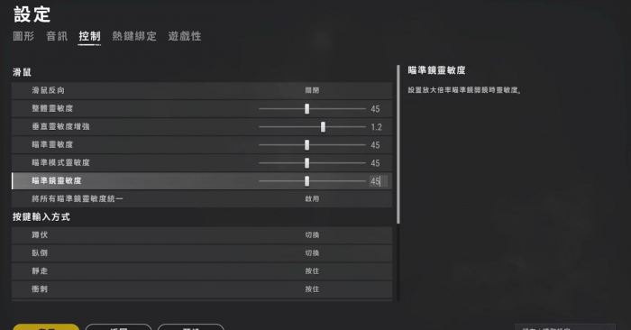 绝地求生如何射中1