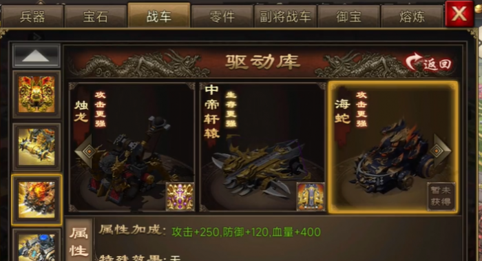 攻城掠地改装全满什么属性1