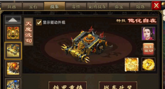 攻城掠地改装全满什么属性2