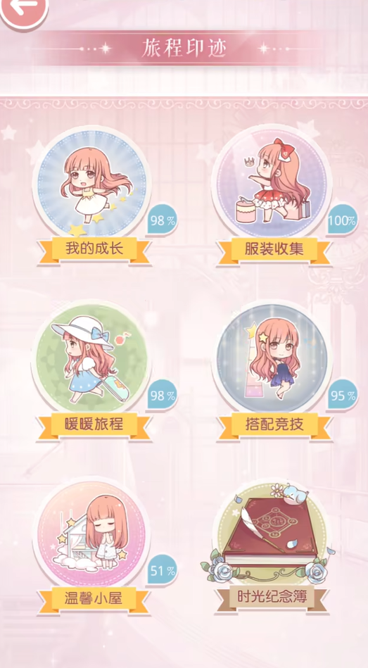 奇迹暖暖邻居的小屋任务怎么完成1