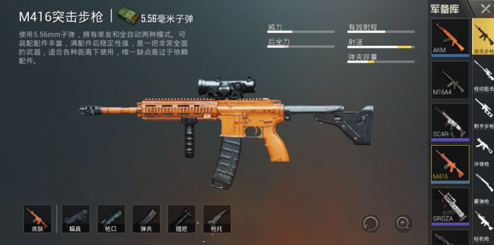 绝地求生各个枪的配件怎么配1