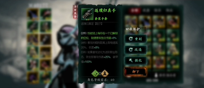 影之刃3真伤套哪里刷2