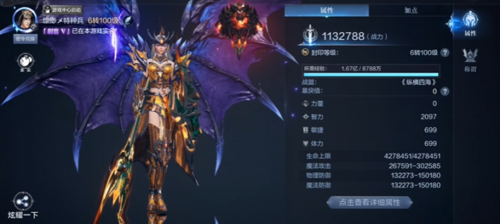 全民奇迹2法师转什么好_全民奇迹2法师选择