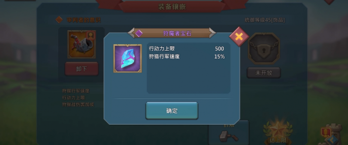 王国纪元的猎魔装备怎么做2