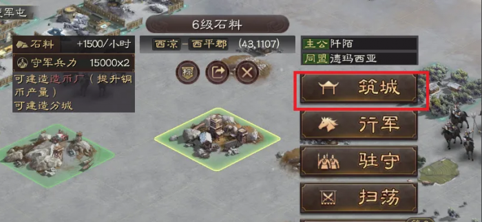 三国志战略版用什么建造币厂2